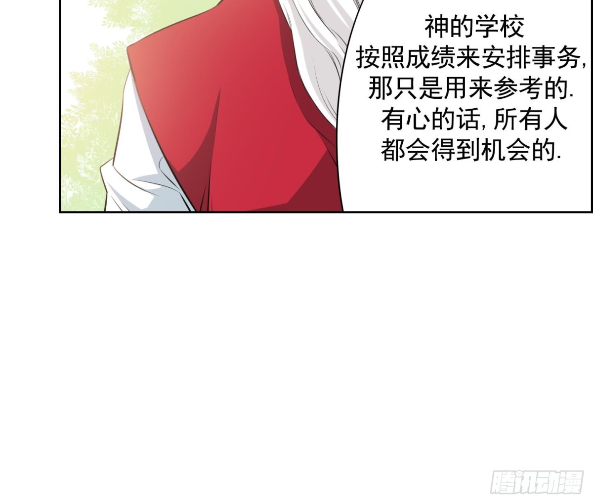 《红银月下》第54话 第18页