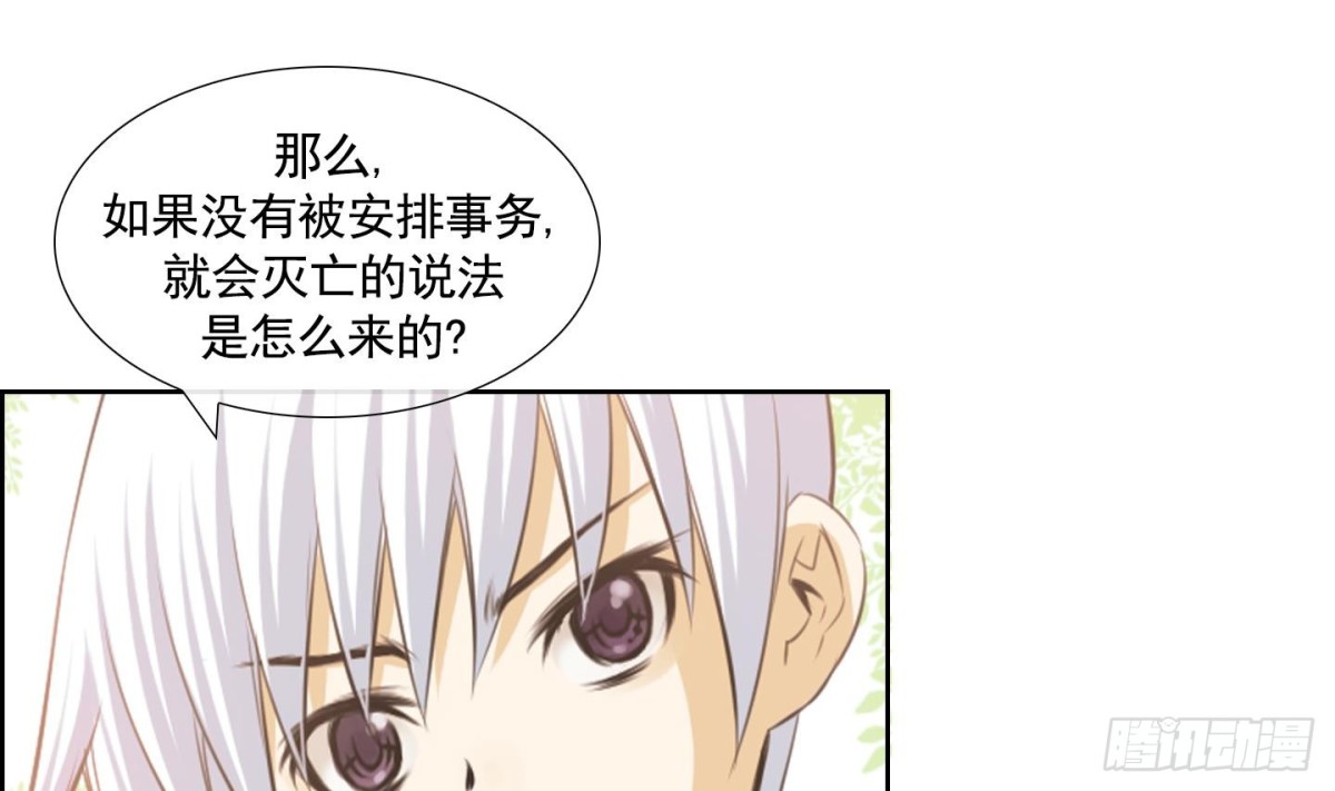 《红银月下》第54话 第19页