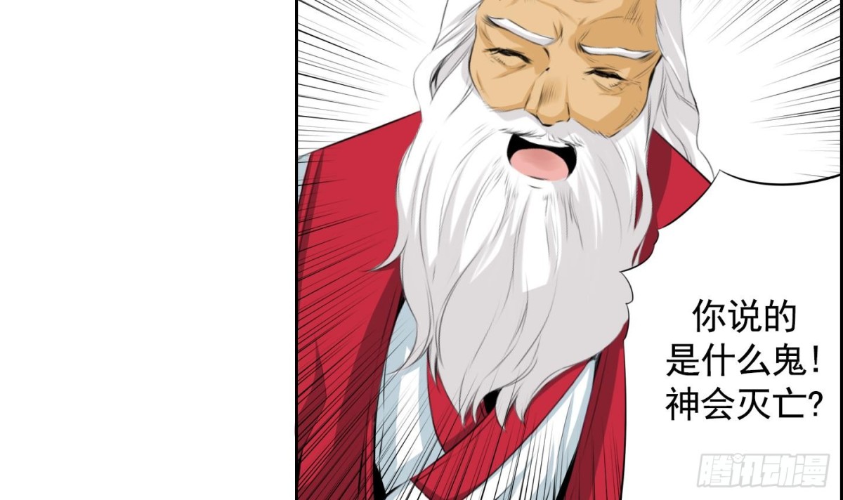 《红银月下》第54话 第21页
