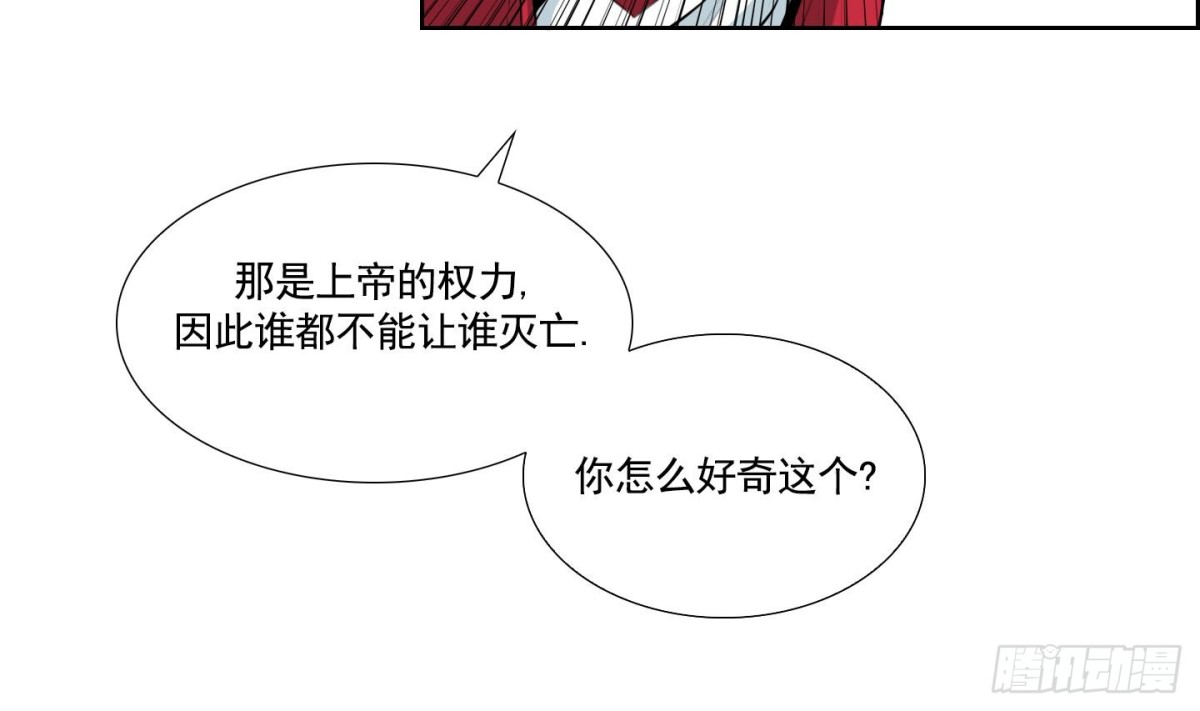 《红银月下》第54话 第22页