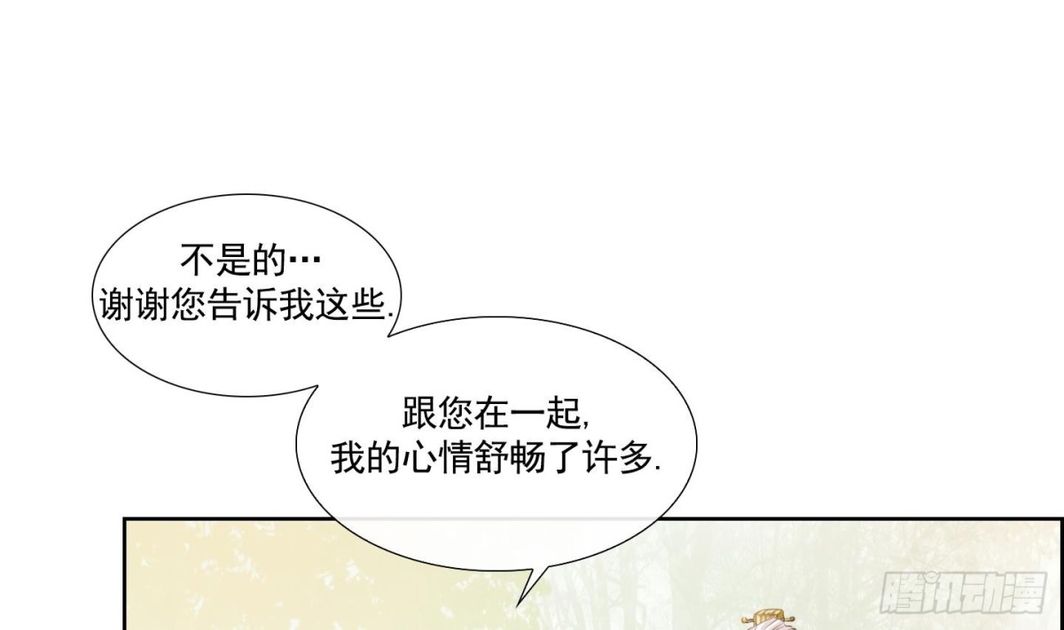 《红银月下》第54话 第23页
