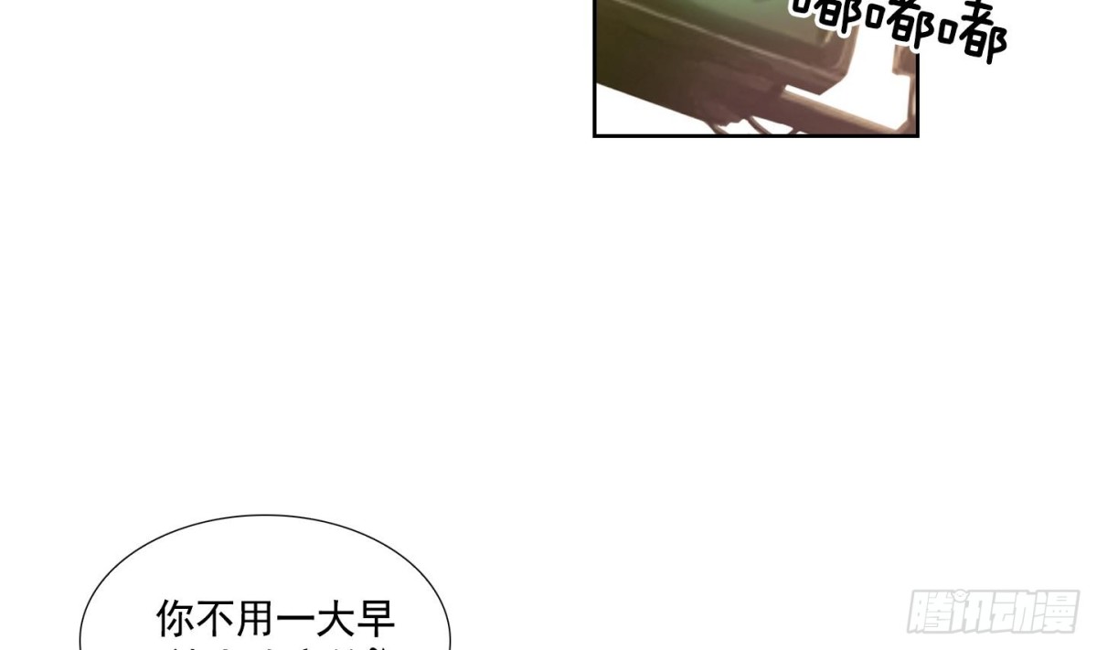 《红银月下》第54话 第29页