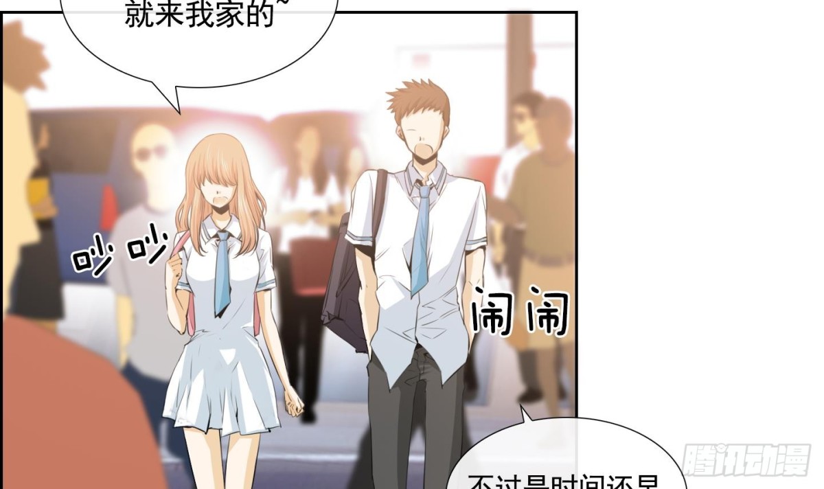 《红银月下》第54话 第30页
