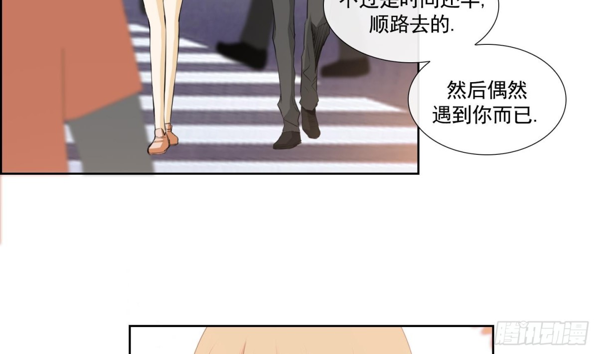 《红银月下》第54话 第31页