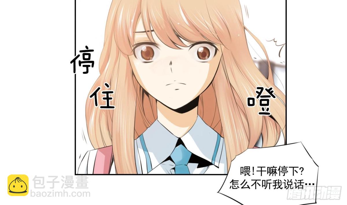 《红银月下》第54话 第32页