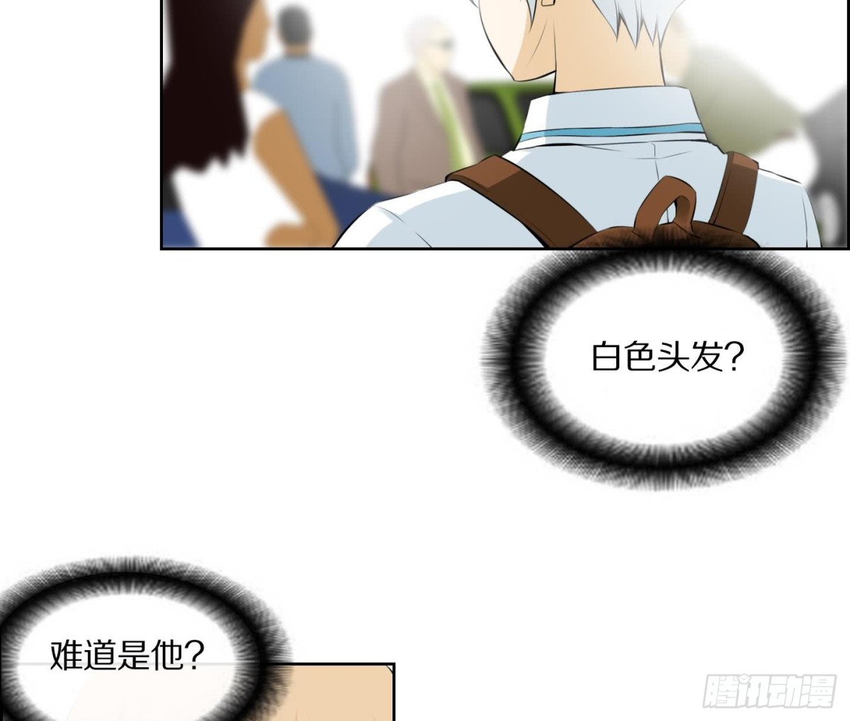 《红银月下》第54话 第34页