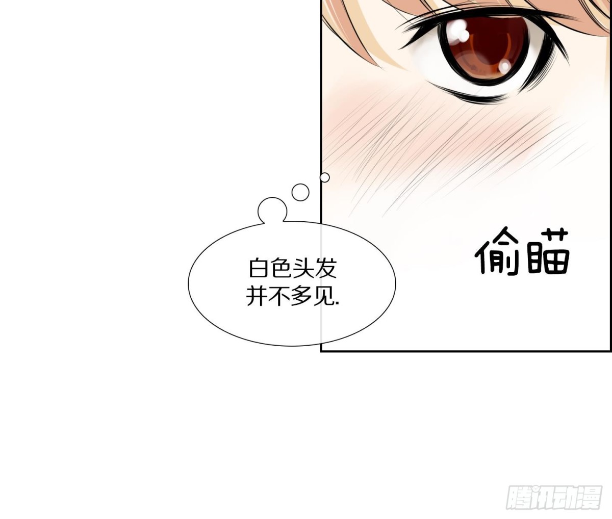 《红银月下》第54话 第36页