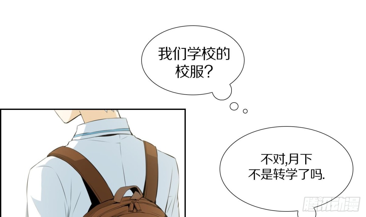 《红银月下》第54话 第37页