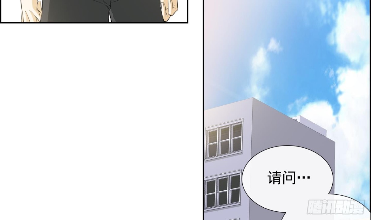 《红银月下》第54话 第39页