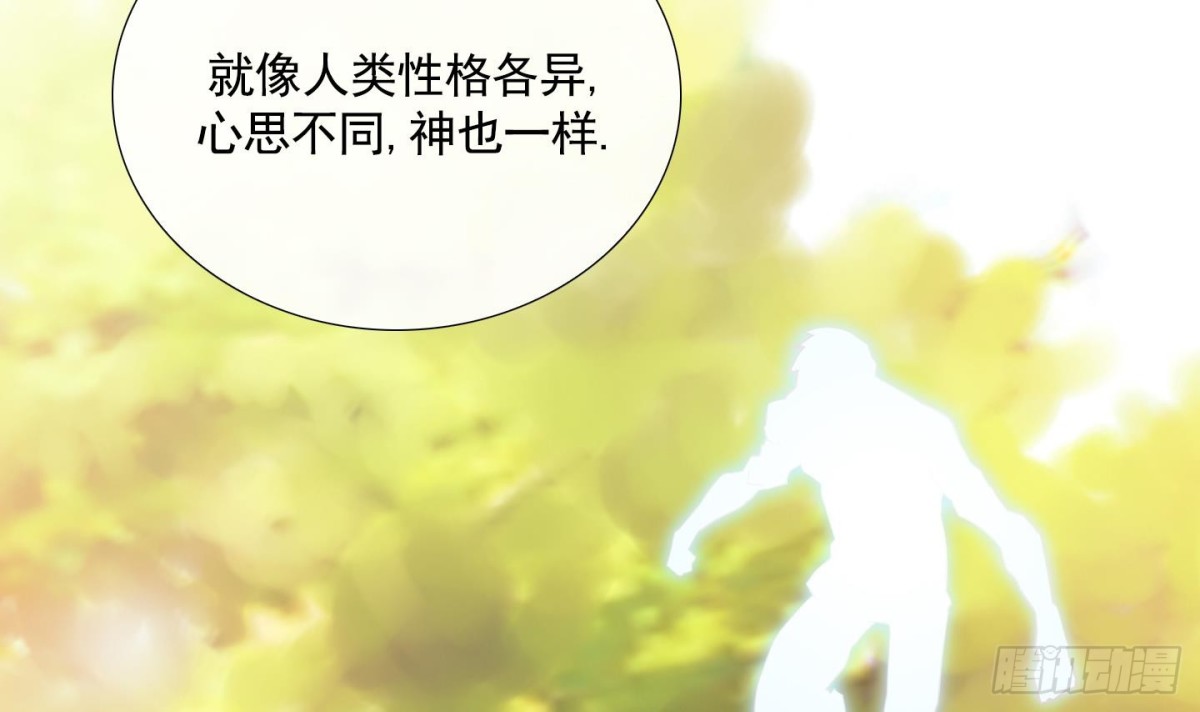 《红银月下》第54话 第3页