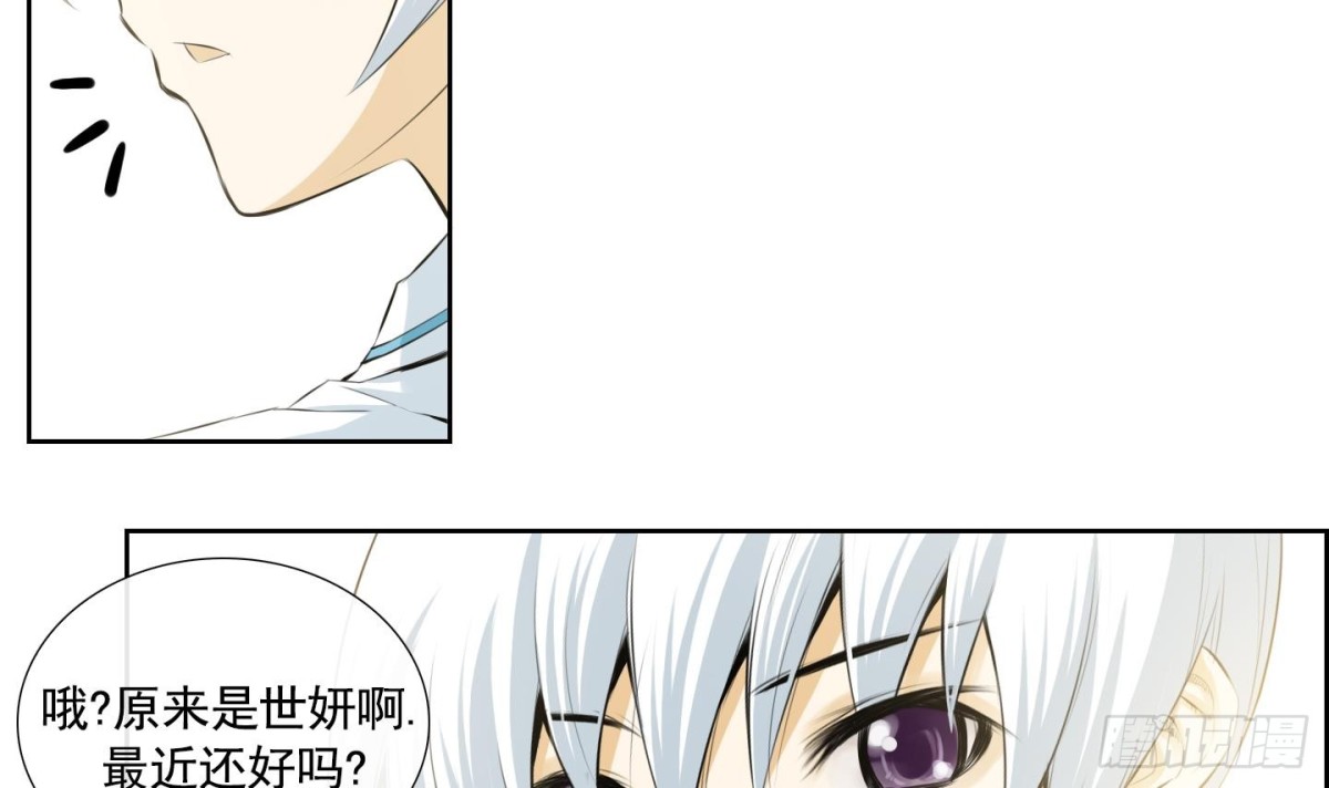《红银月下》第54话 第42页