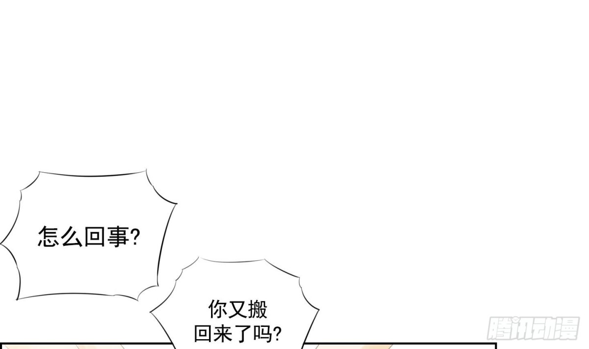 《红银月下》第54话 第46页