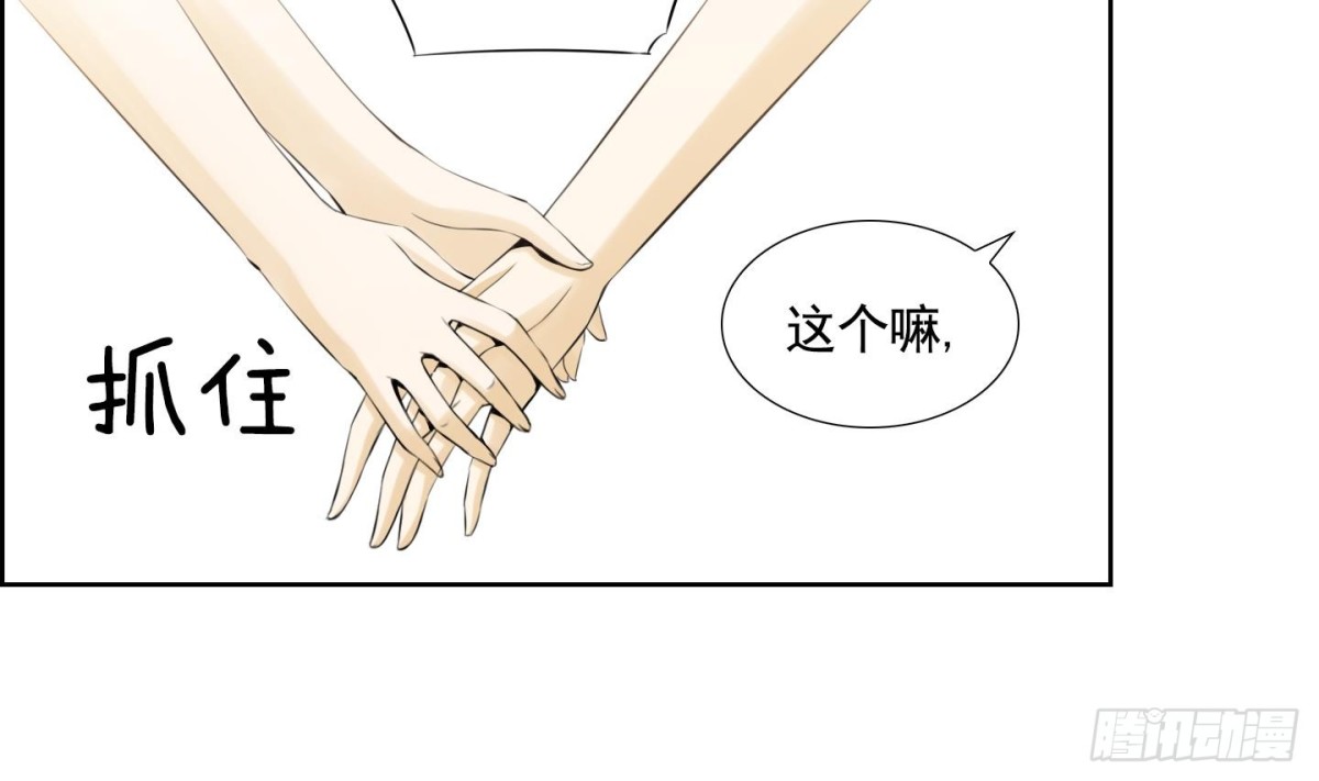 《红银月下》第54话 第47页