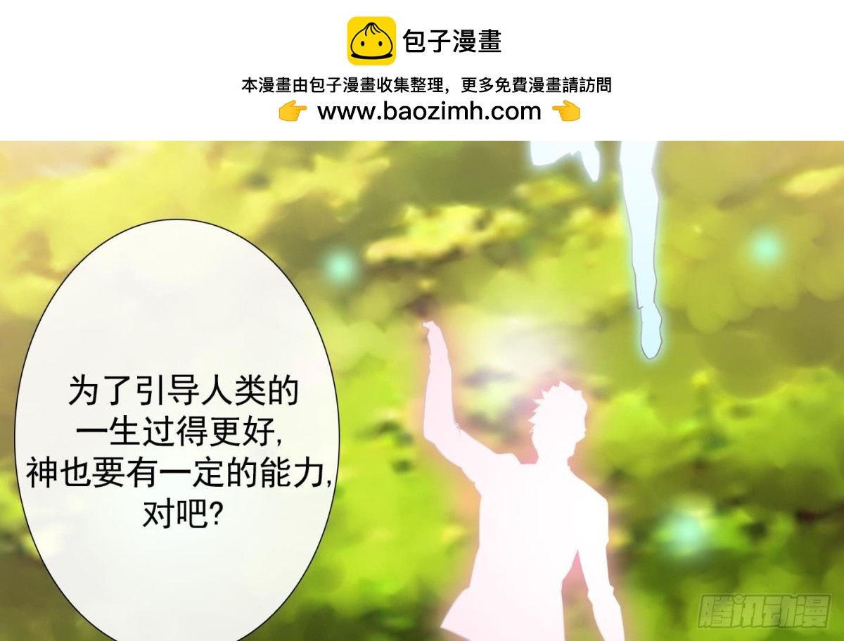 《红银月下》第54话 第4页