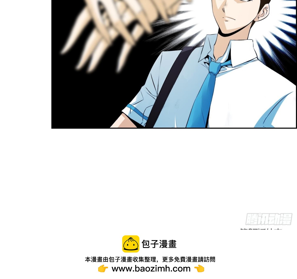 《红银月下》第54话 第50页