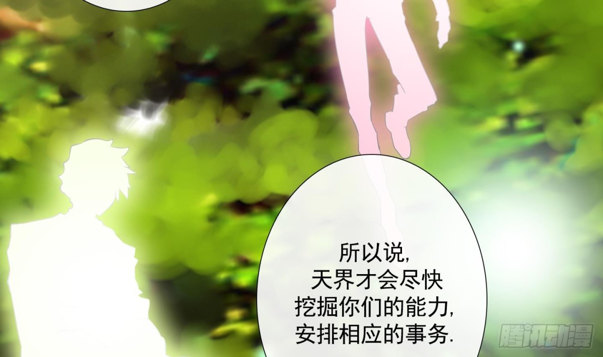 《红银月下》第54话 第5页