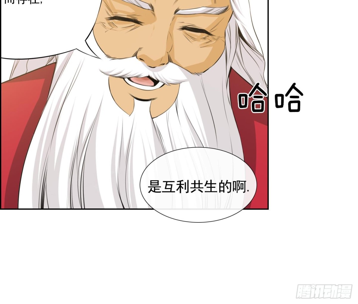 《红银月下》第54话 第9页