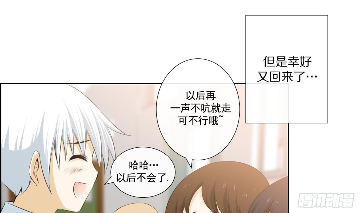 《红银月下》第55话 第10页