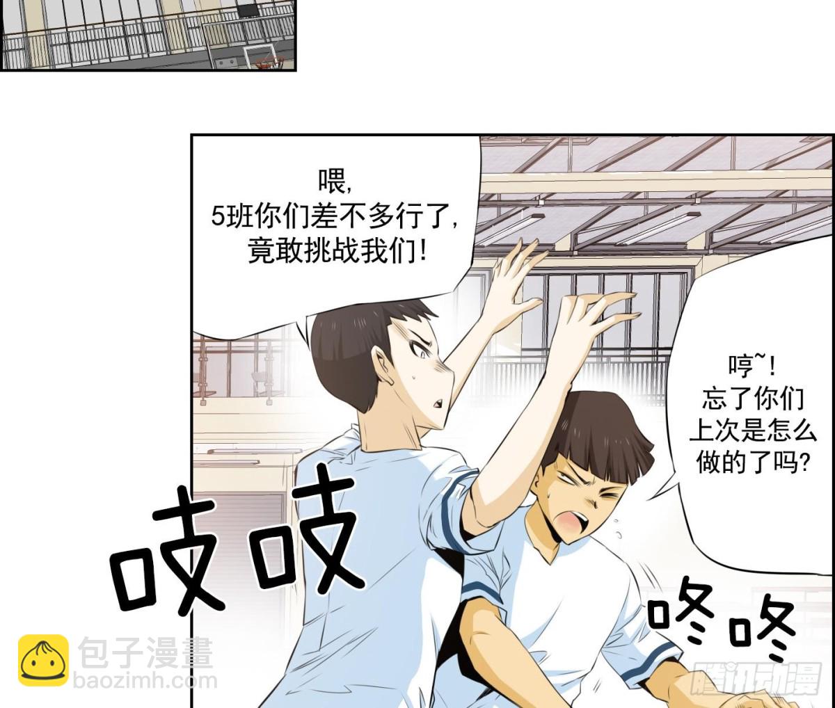 《红银月下》第55话 第16页
