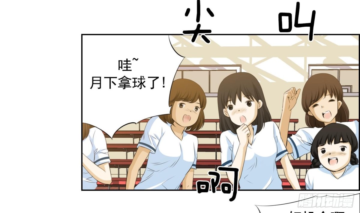 《红银月下》第55话 第21页
