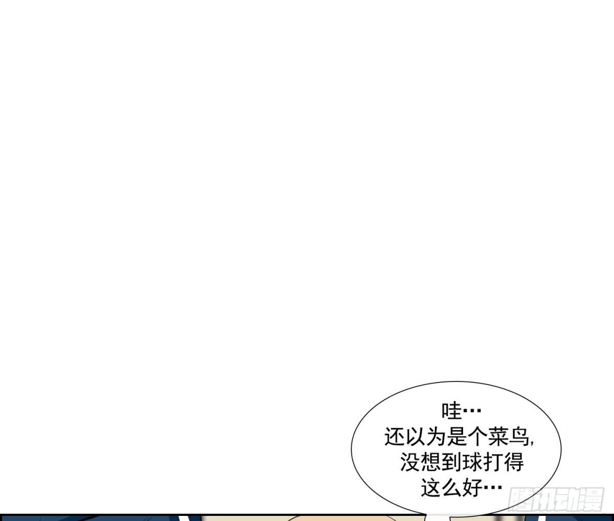 《红银月下》第55话 第26页