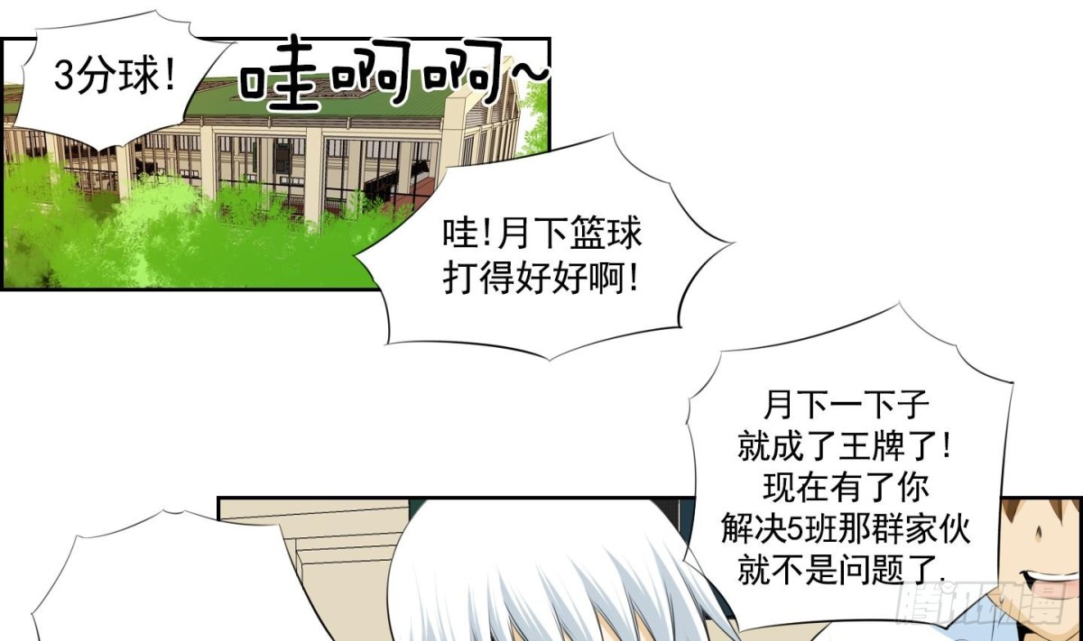 《红银月下》第55话 第28页