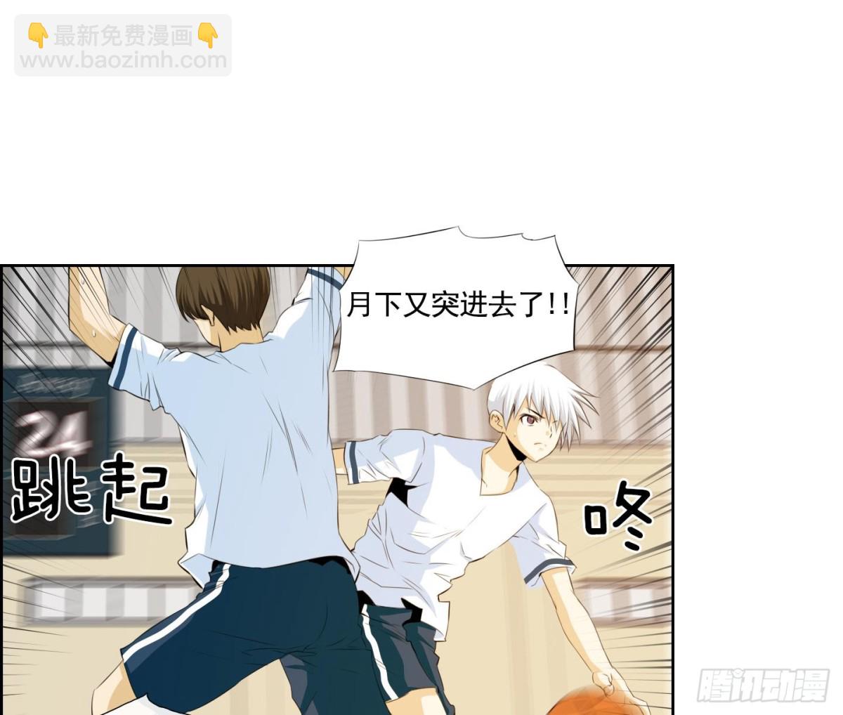 《红银月下》第55话 第35页