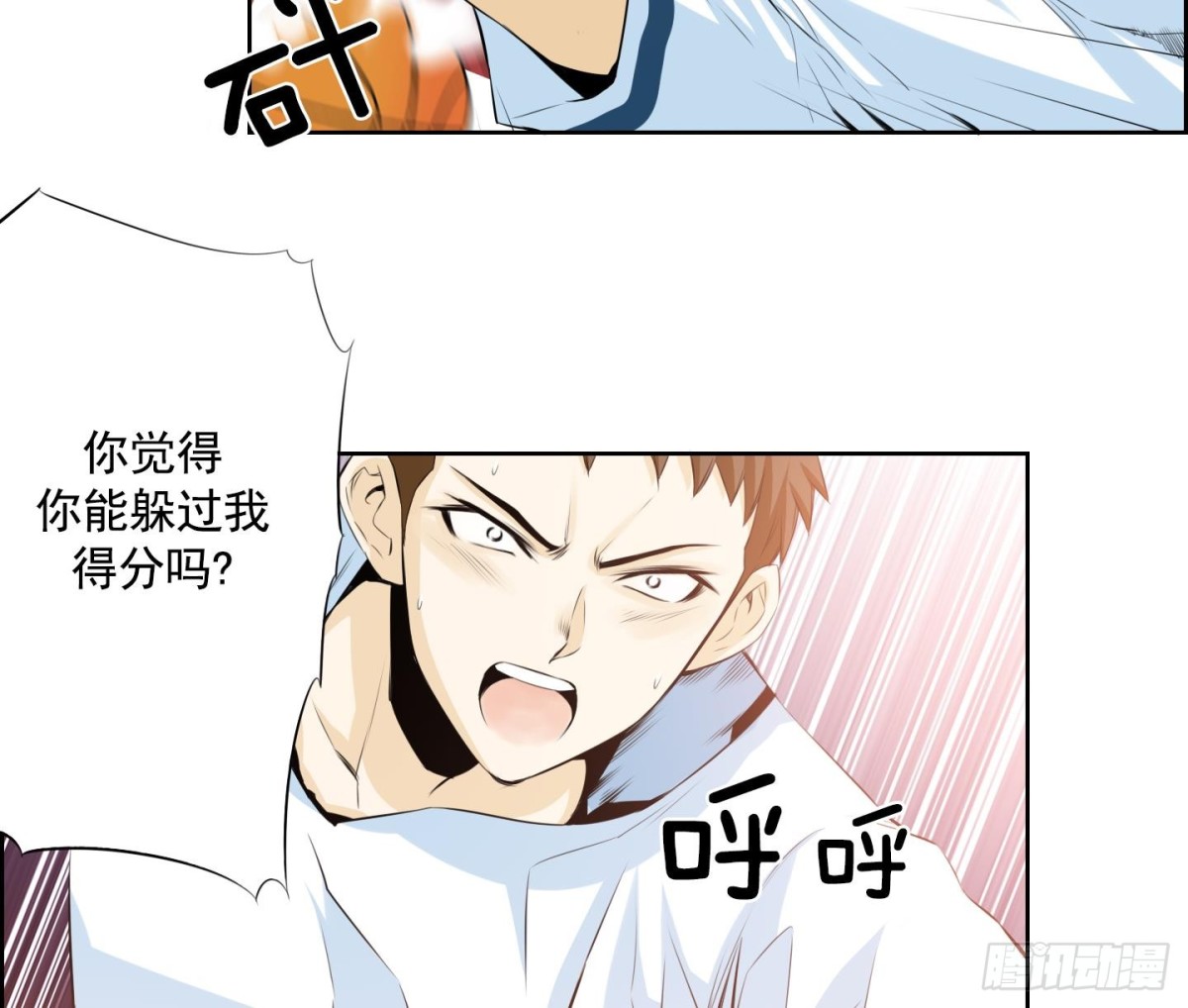 《红银月下》第55话 第44页