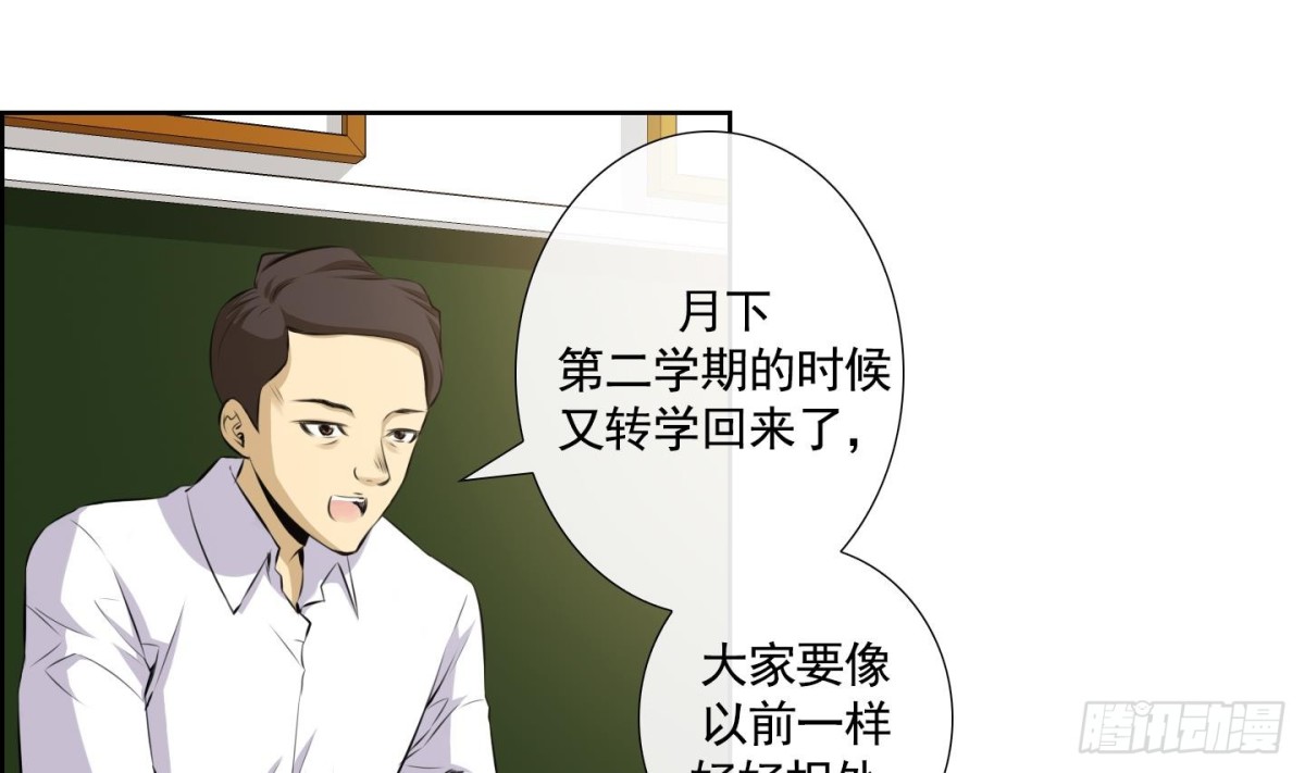 《红银月下》第55话 第4页