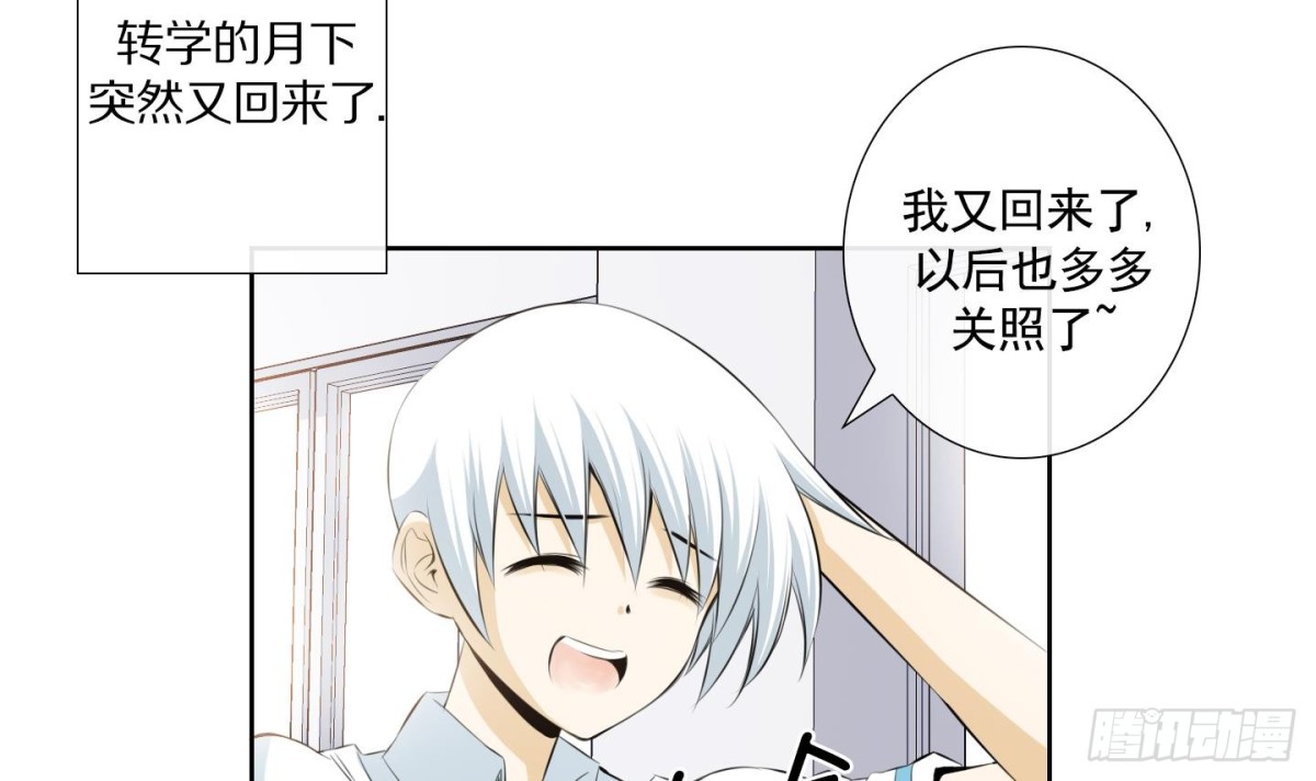 《红银月下》第55话 第6页
