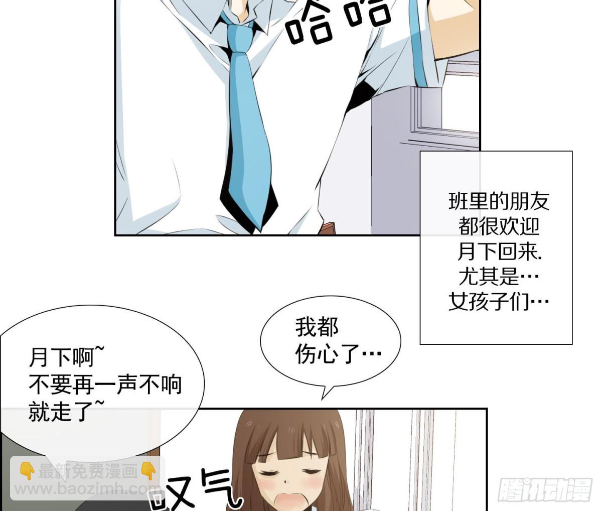 《红银月下》第55话 第7页