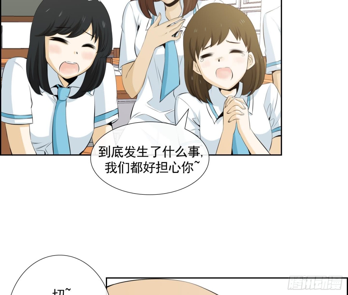 《红银月下》第55话 第8页