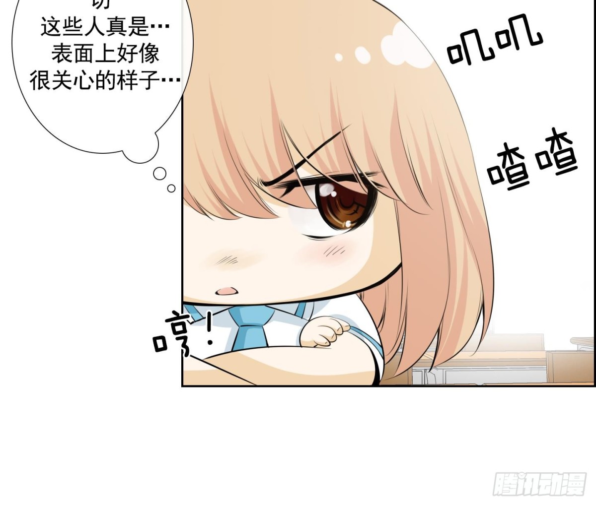 《红银月下》第55话 第9页