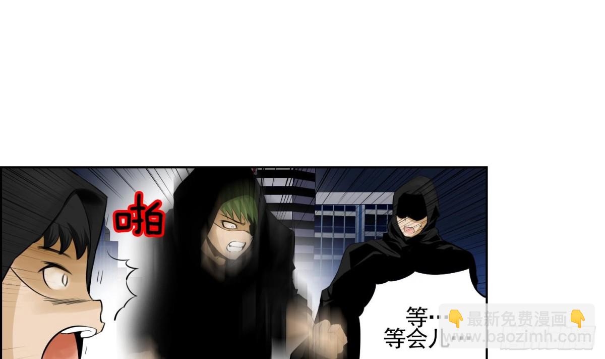 《红银月下》第53话 第10页