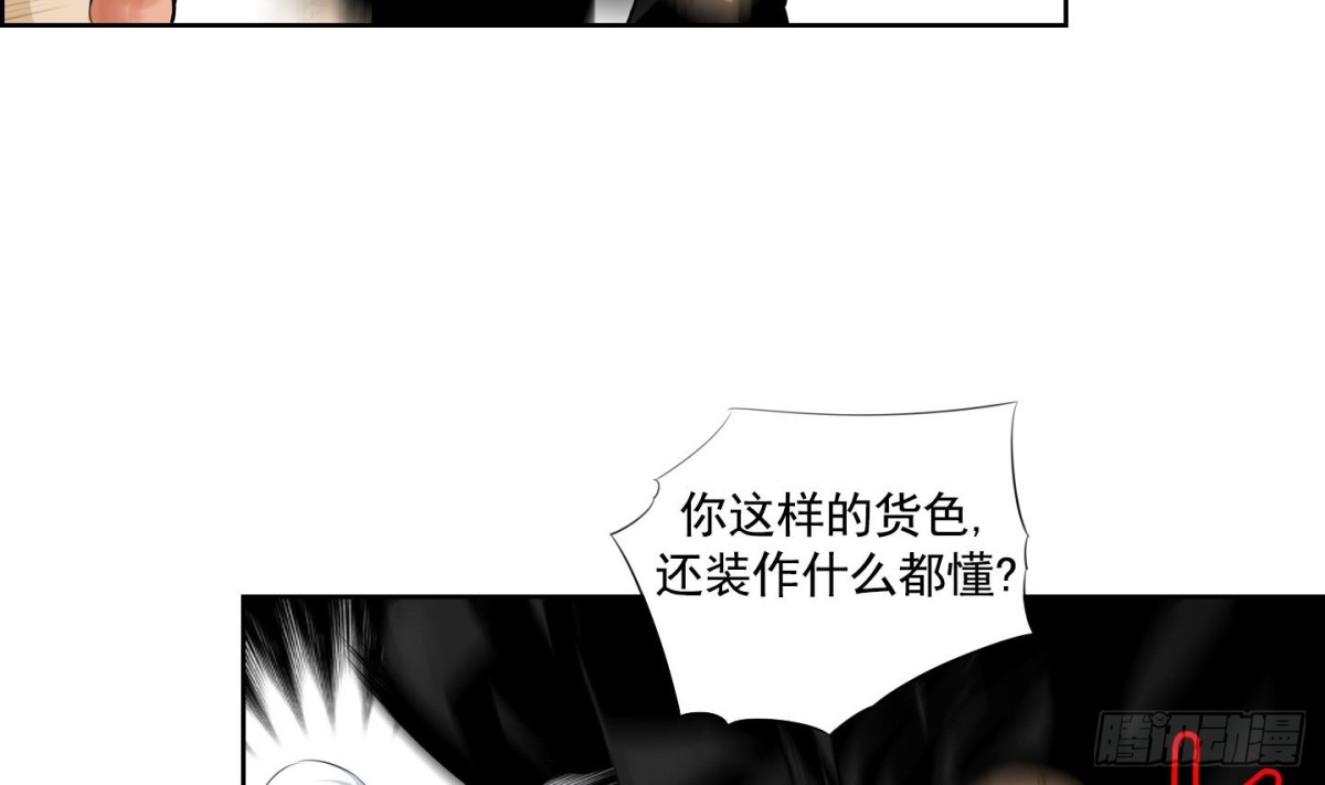 《红银月下》第53话 第11页