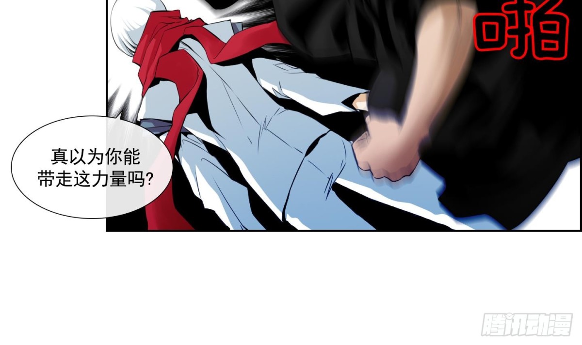 《红银月下》第53话 第12页
