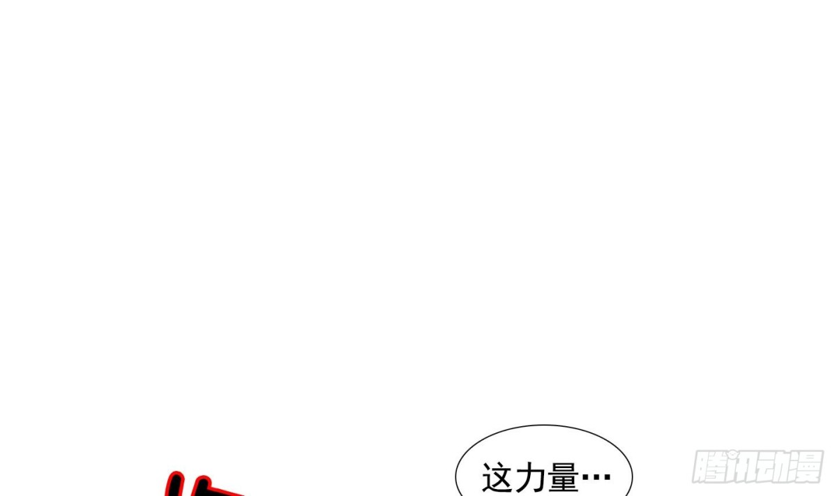 《红银月下》第53话 第13页
