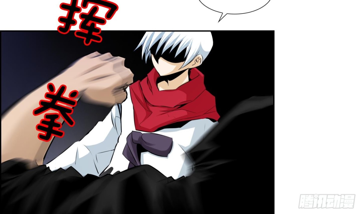 《红银月下》第53话 第14页