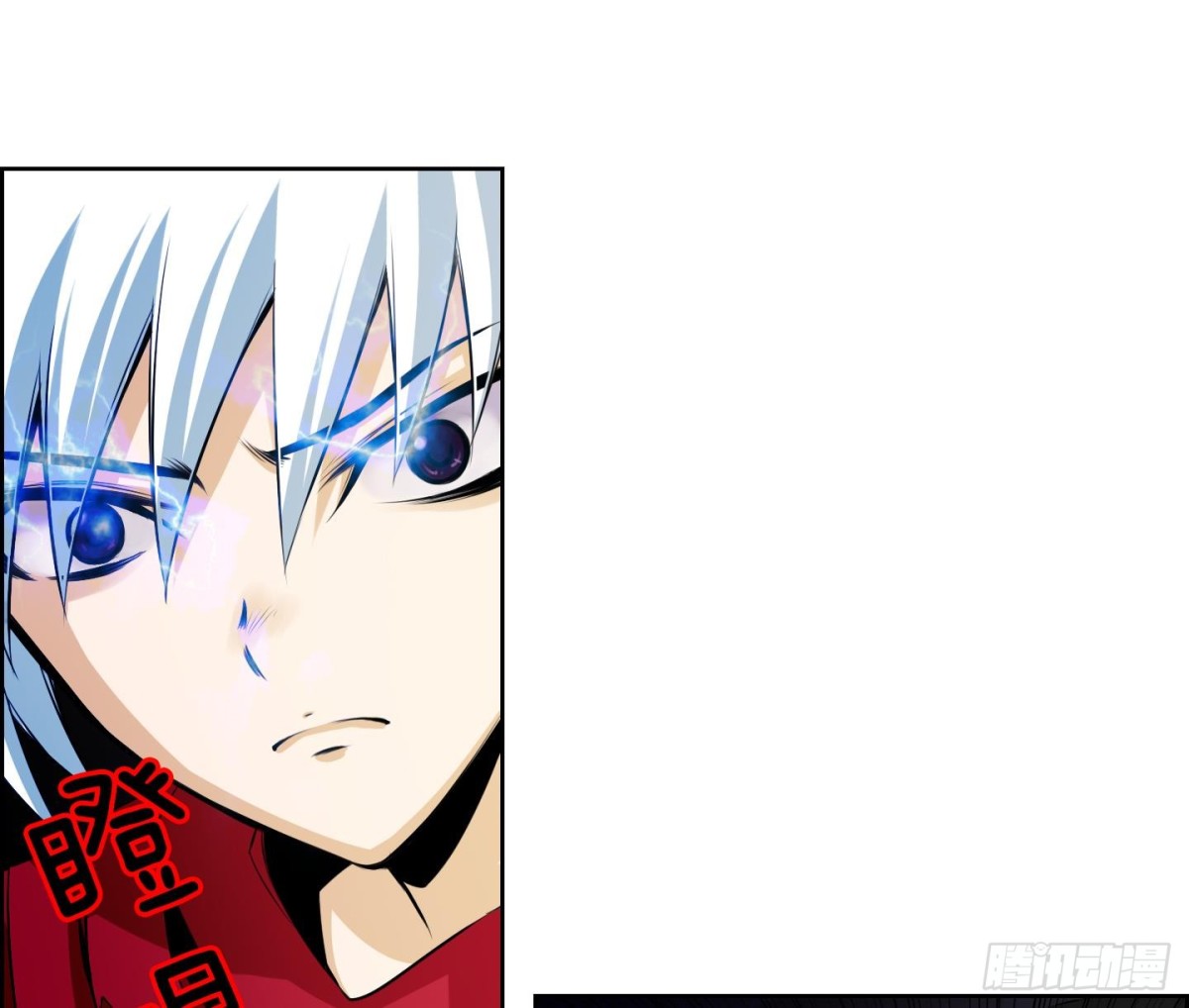 《红银月下》第53话 第16页
