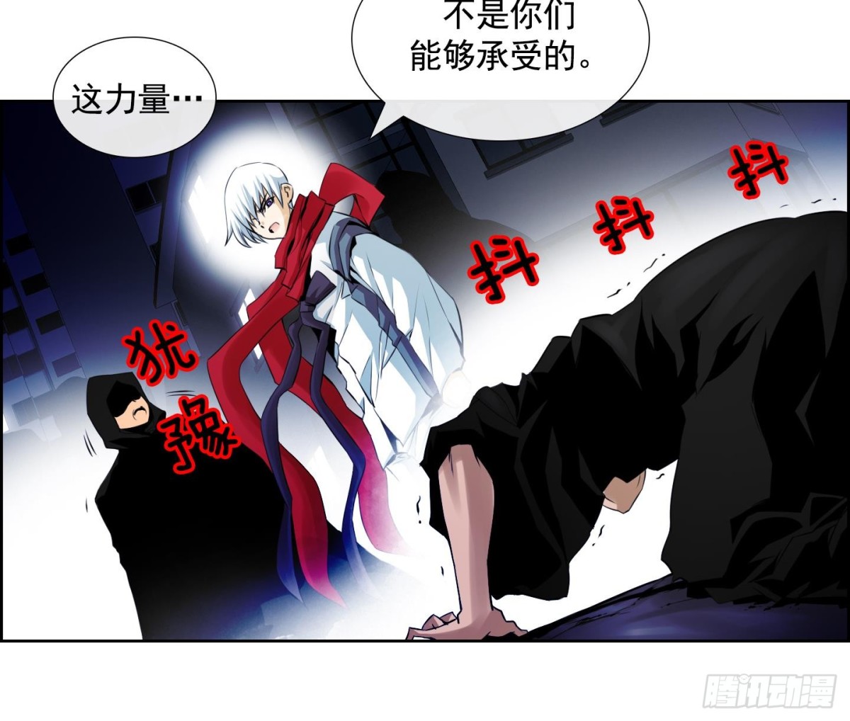 《红银月下》第53话 第18页