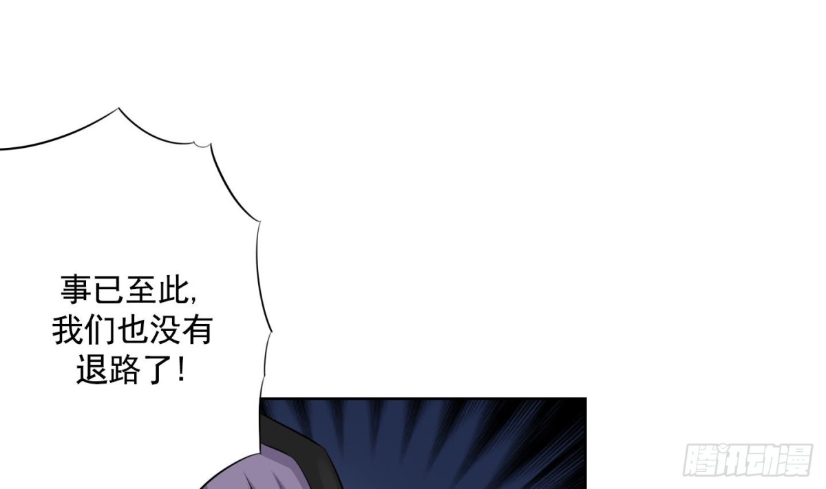 《红银月下》第53话 第19页
