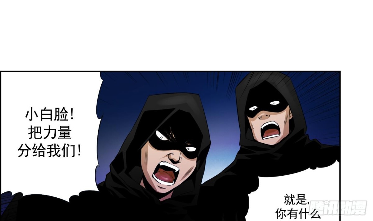 《红银月下》第53话 第1页
