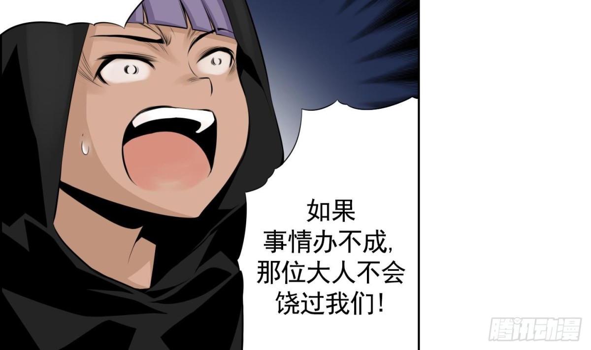 《红银月下》第53话 第20页
