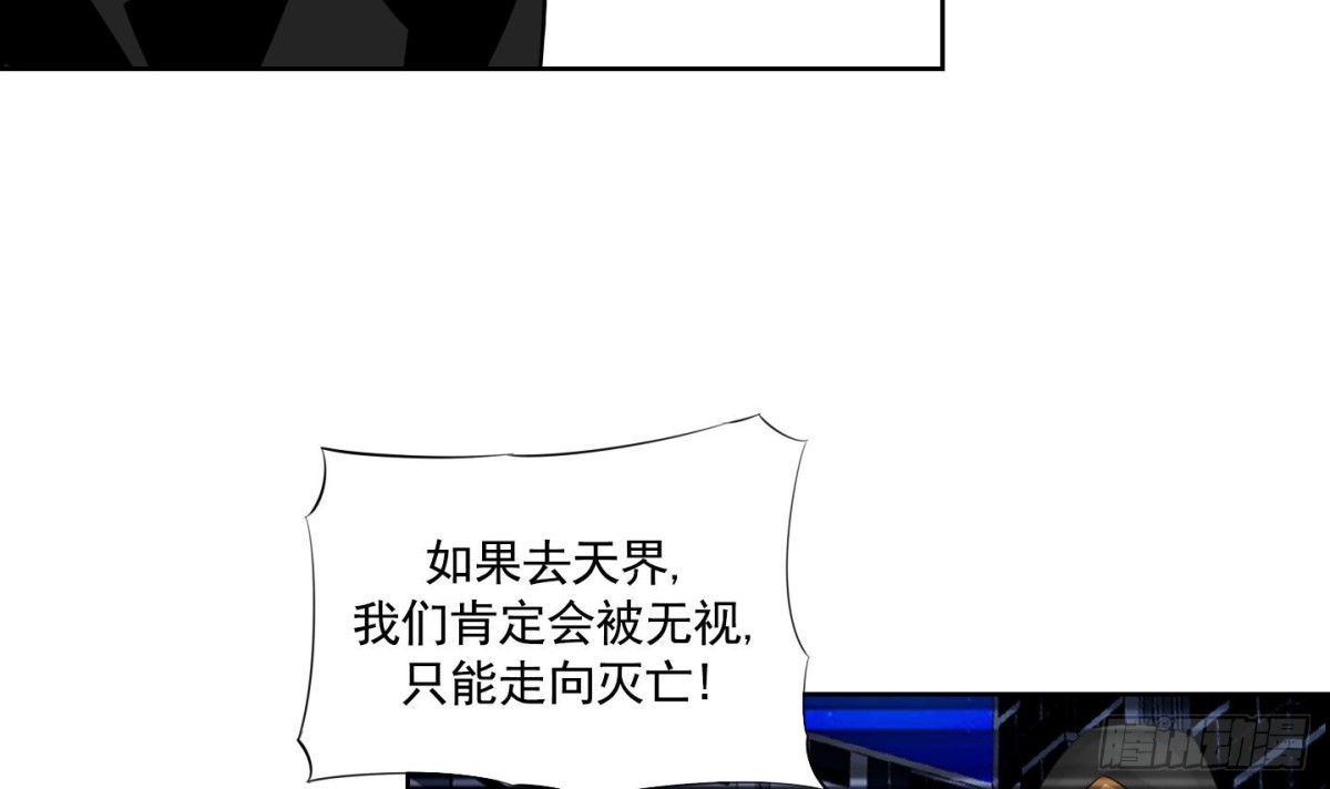 《红银月下》第53话 第21页