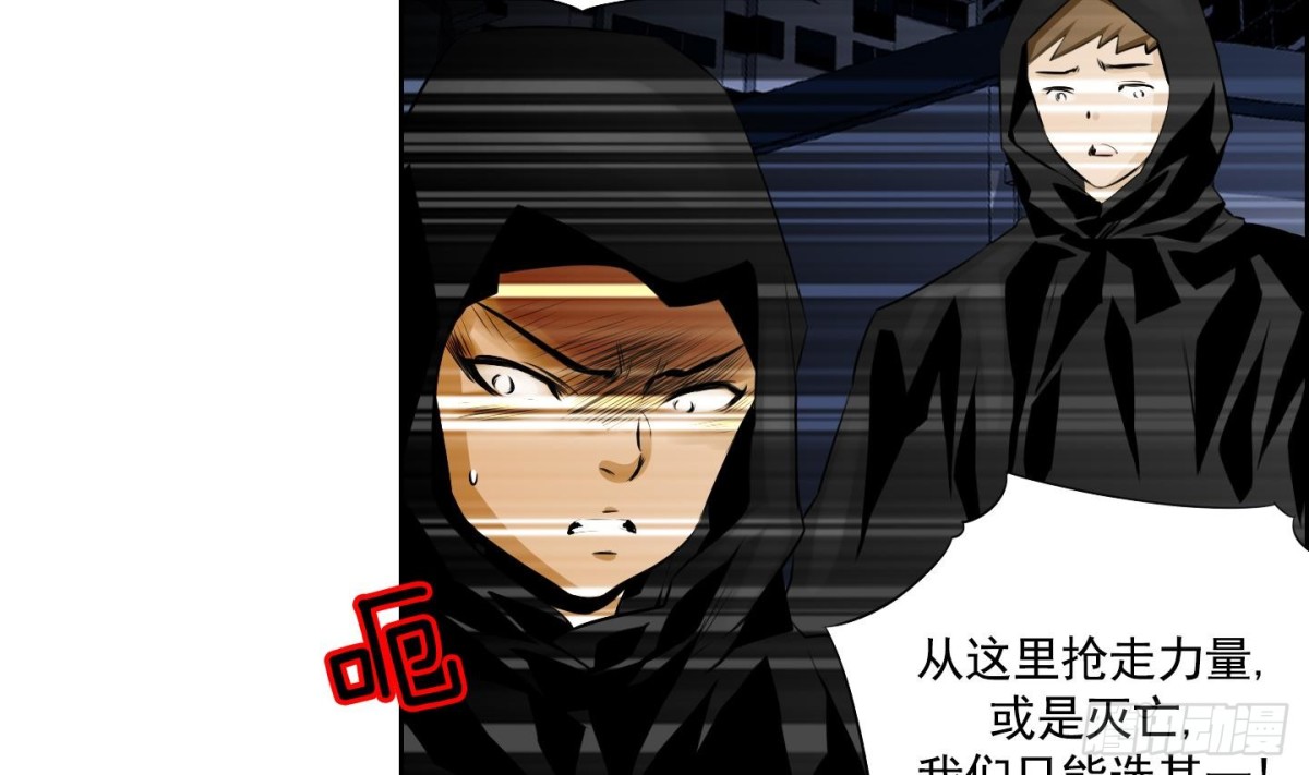 《红银月下》第53话 第22页