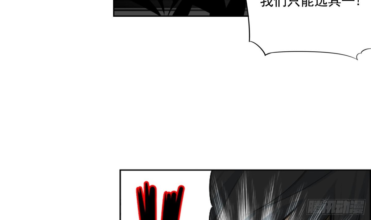 《红银月下》第53话 第23页