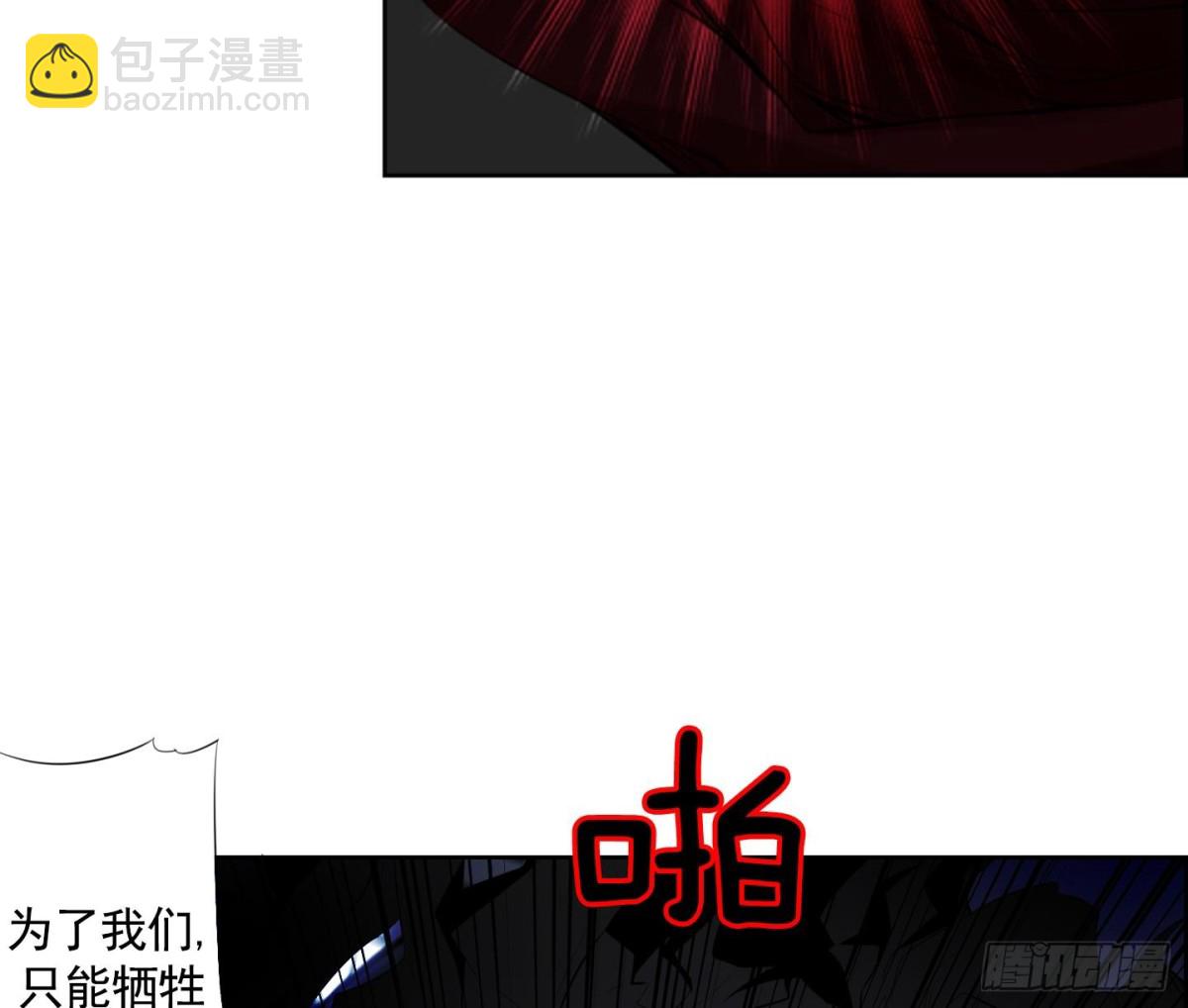 《红银月下》第53话 第25页