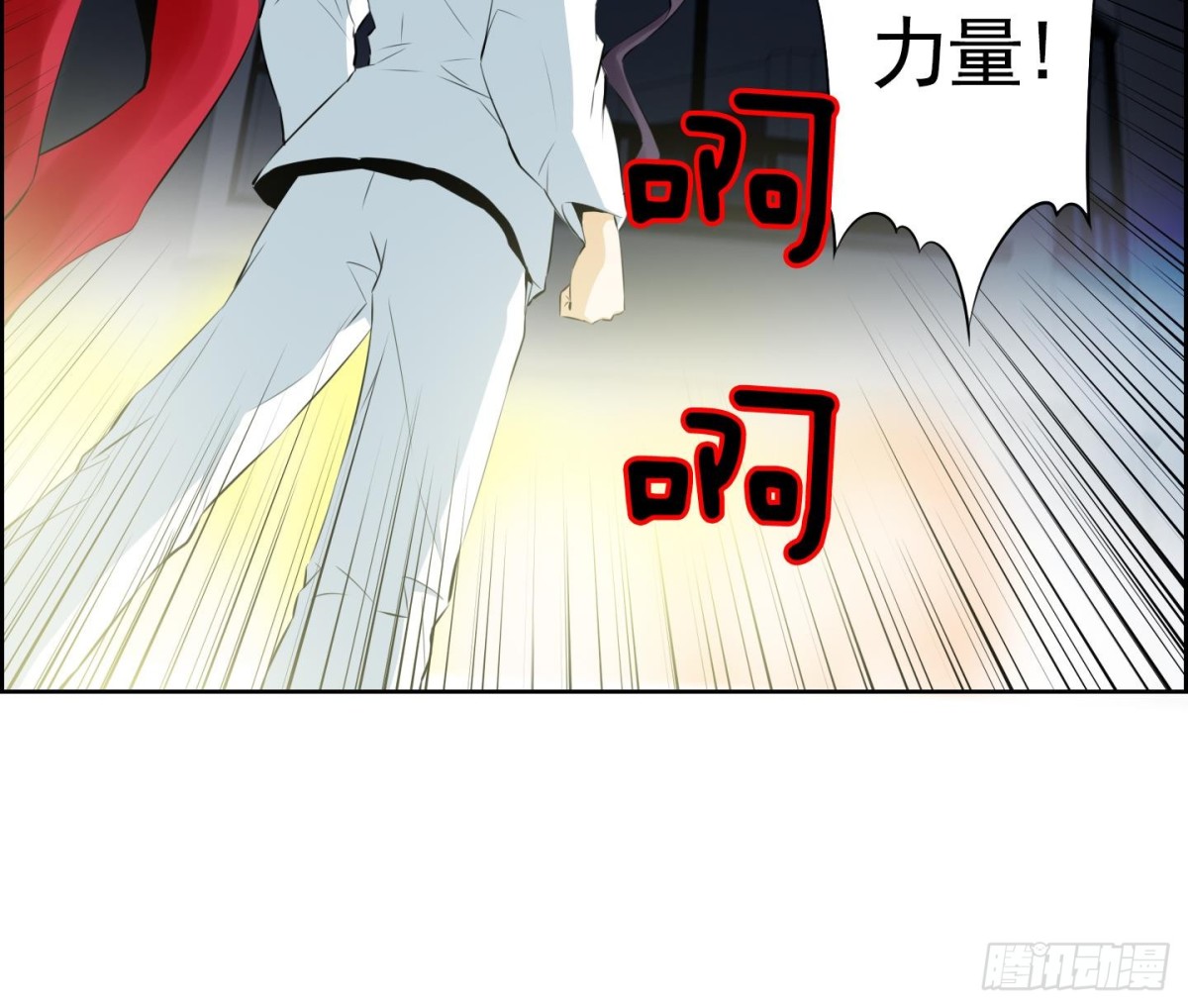 《红银月下》第53话 第27页