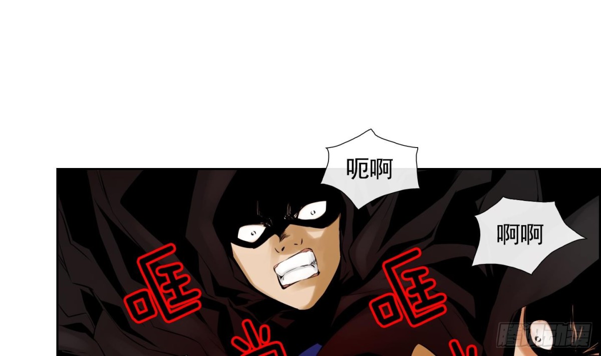 《红银月下》第53话 第30页