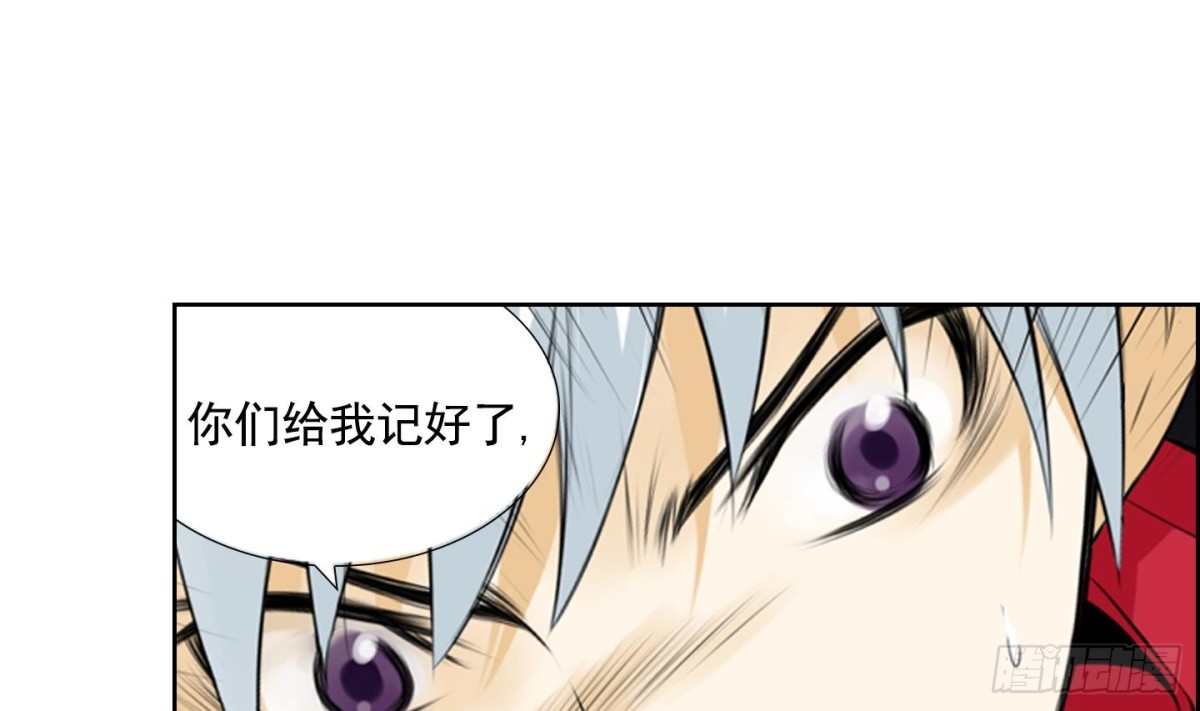 《红银月下》第53话 第37页